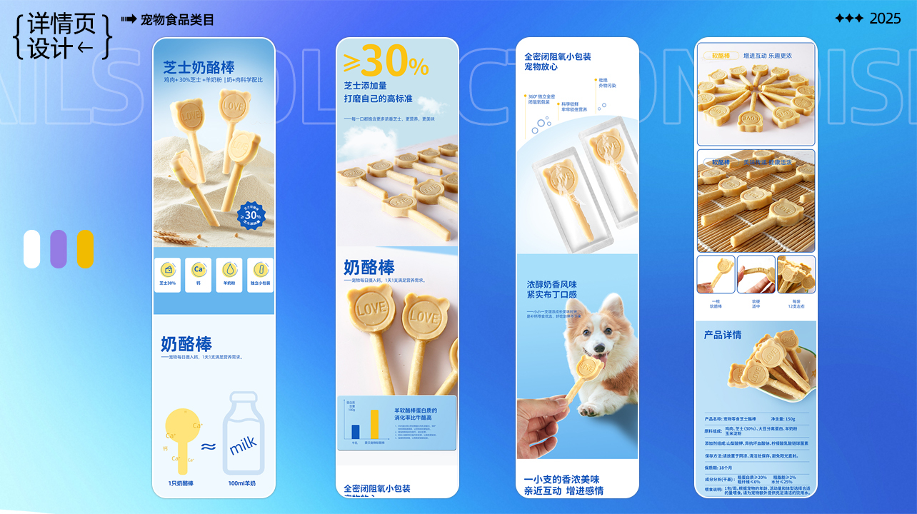 电商详情页首页设计图12