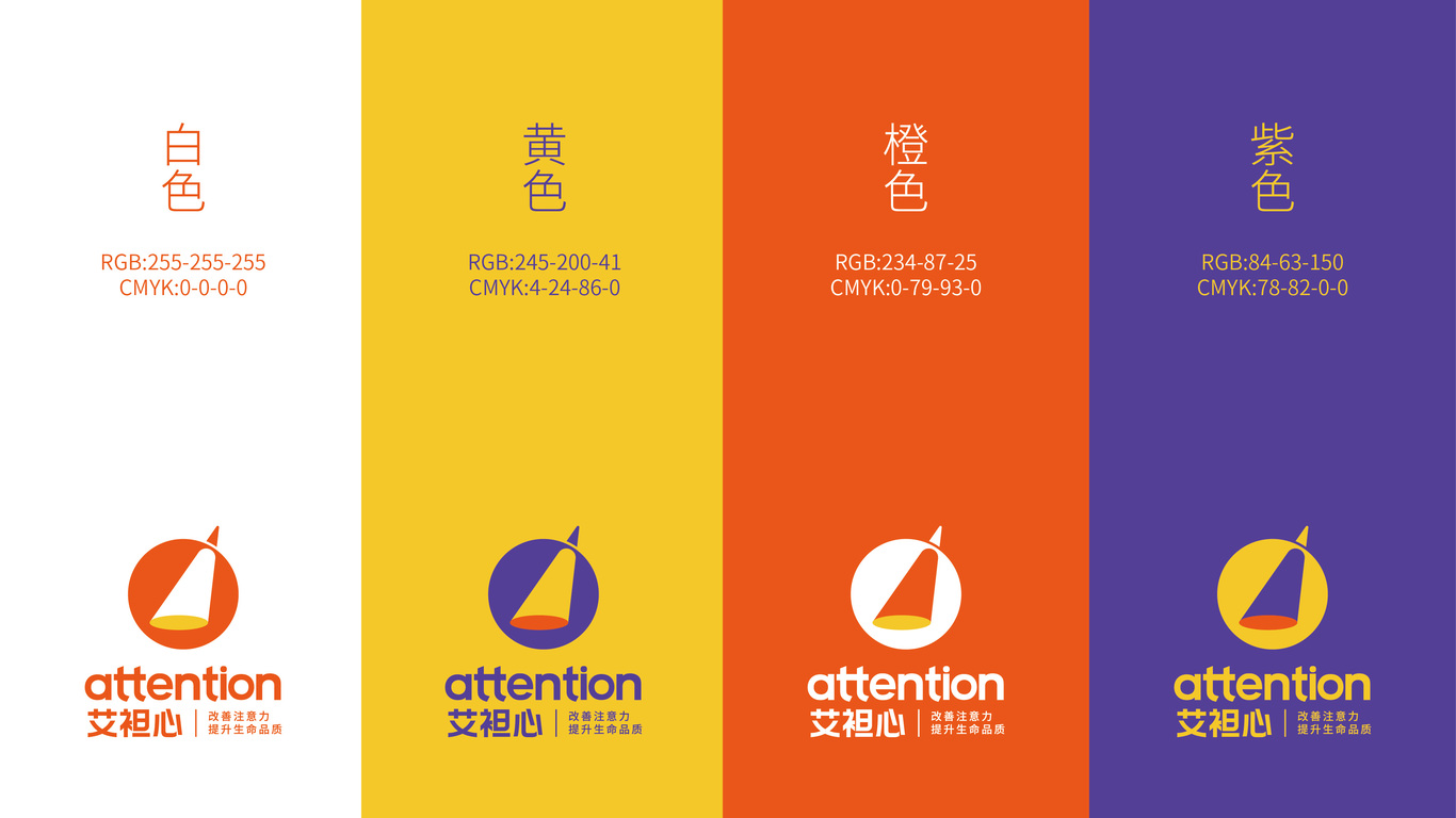 艾袒心教育行業LOGO設計圖4