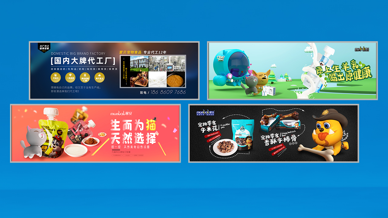 电商详情页首页设计图16