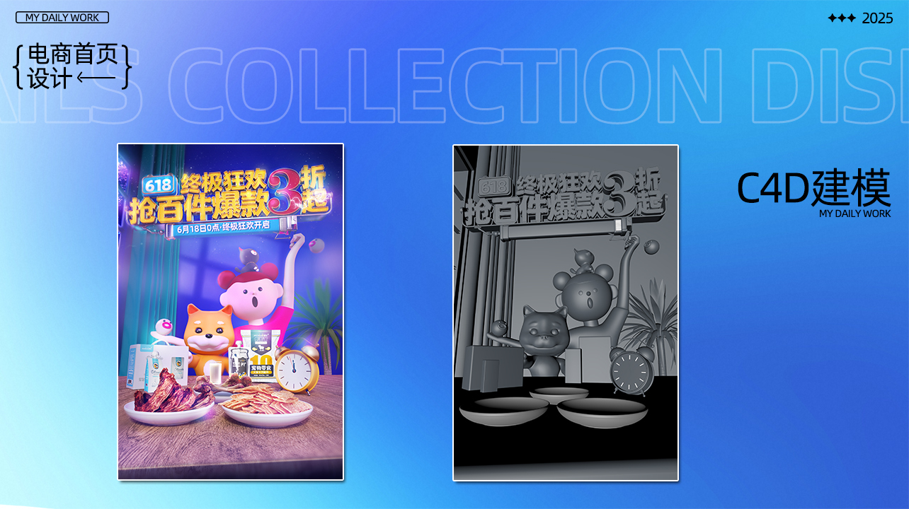 电商详情页首页设计图4