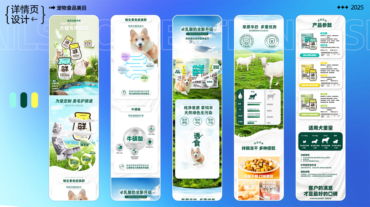 电商详情页首页设计图8