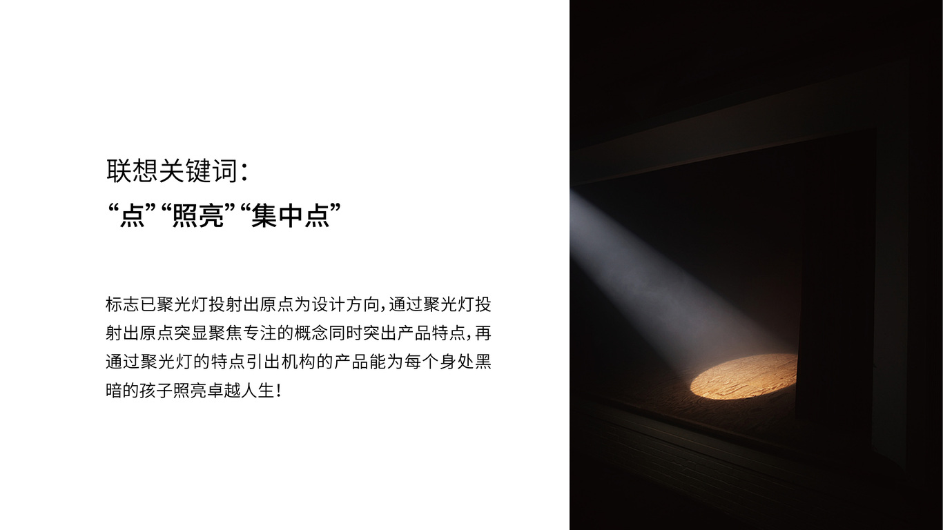 艾袒心教育行業LOGO設計圖1