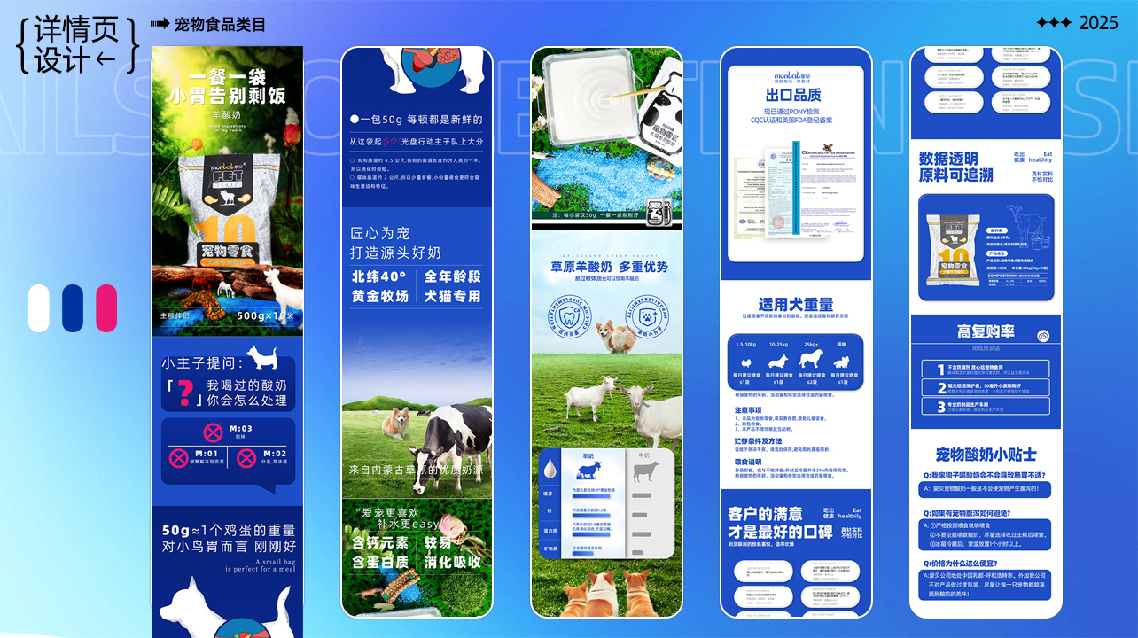 电商详情页首页设计图10