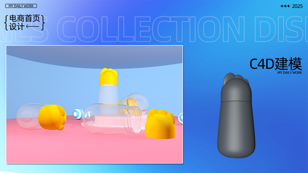 电商详情页首页设计图2