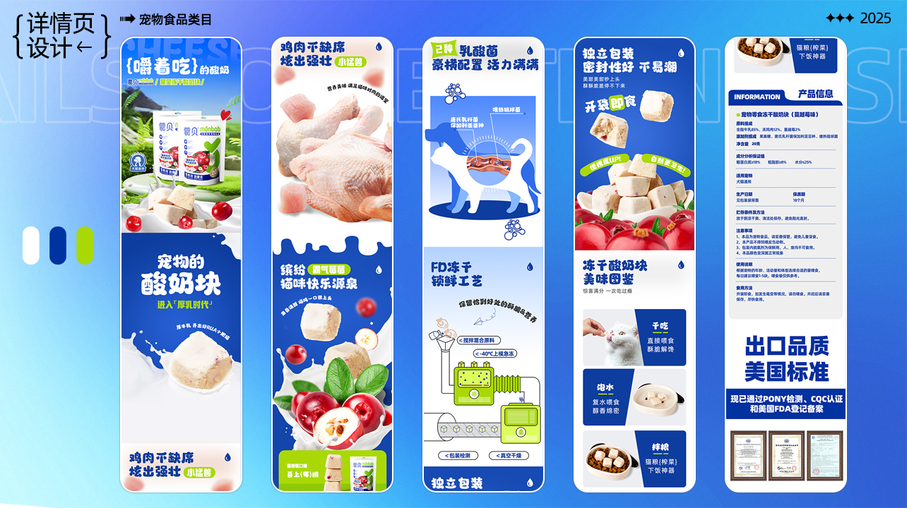 电商详情页首页设计图7