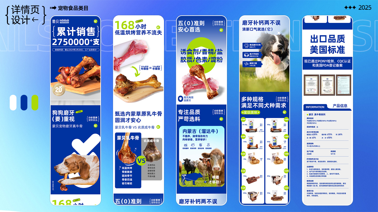 电商详情页首页设计图9