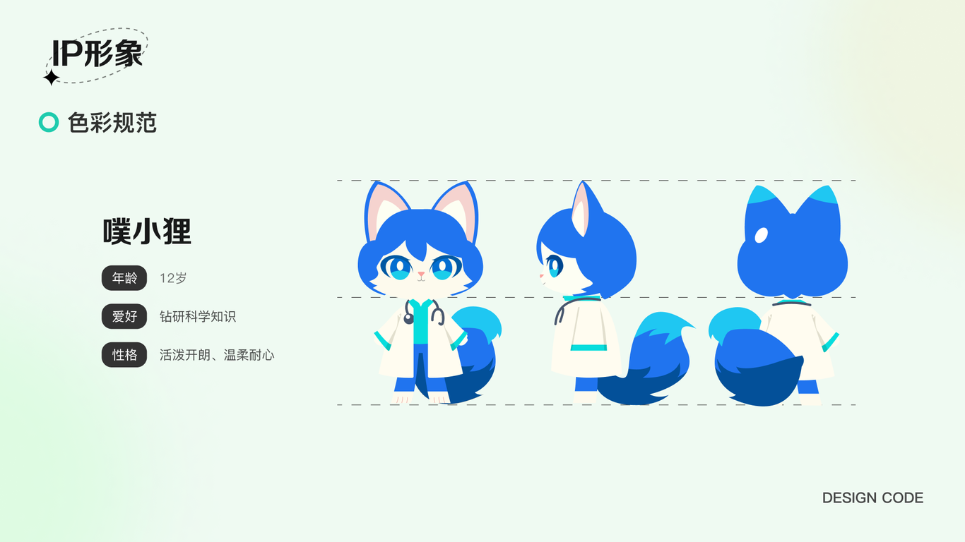 醫易通APP圖7