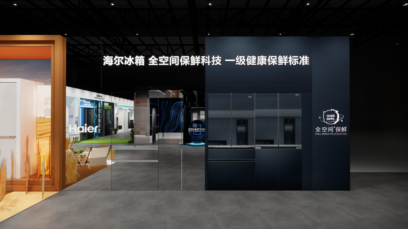 海爾冰箱上海AWE展會圖6