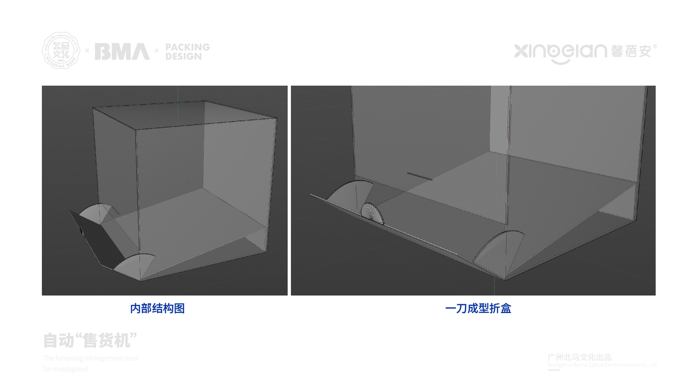 馨蓓安益生菌x北馬文化（包裝視覺設計）圖1