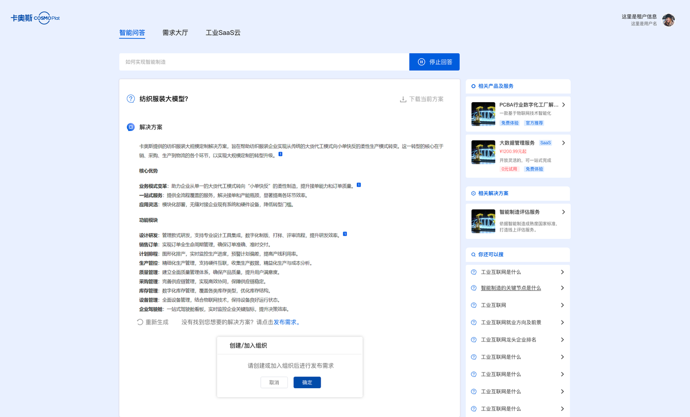 智能交互引擎項目圖9