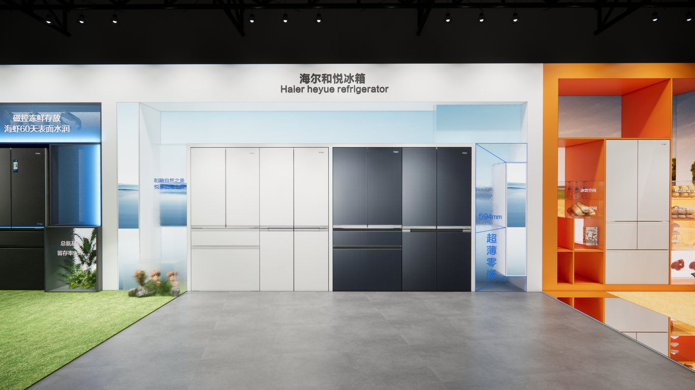 海爾冰箱上海AWE展會圖2