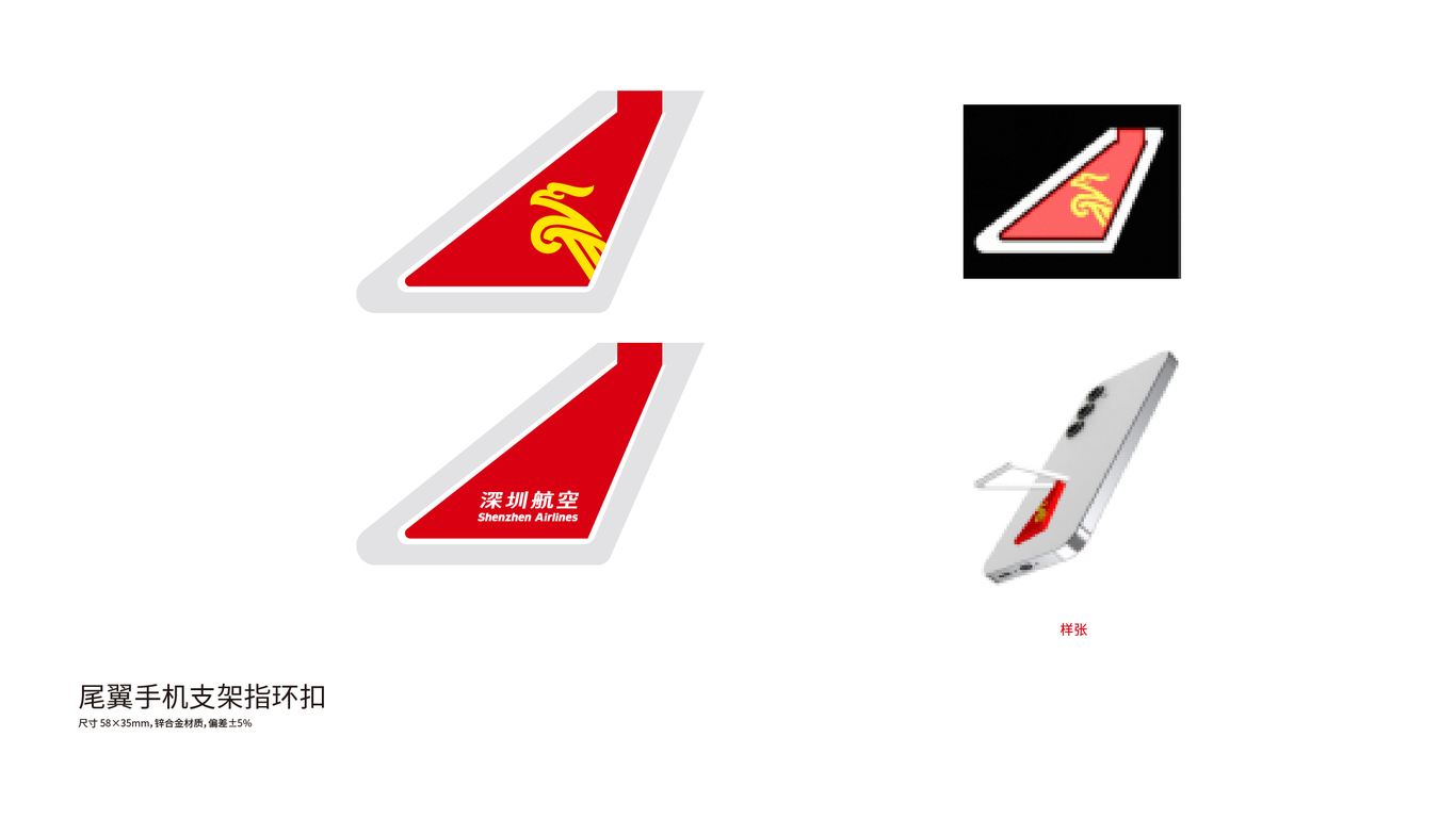 深圳航空x北马文化周边设计图0
