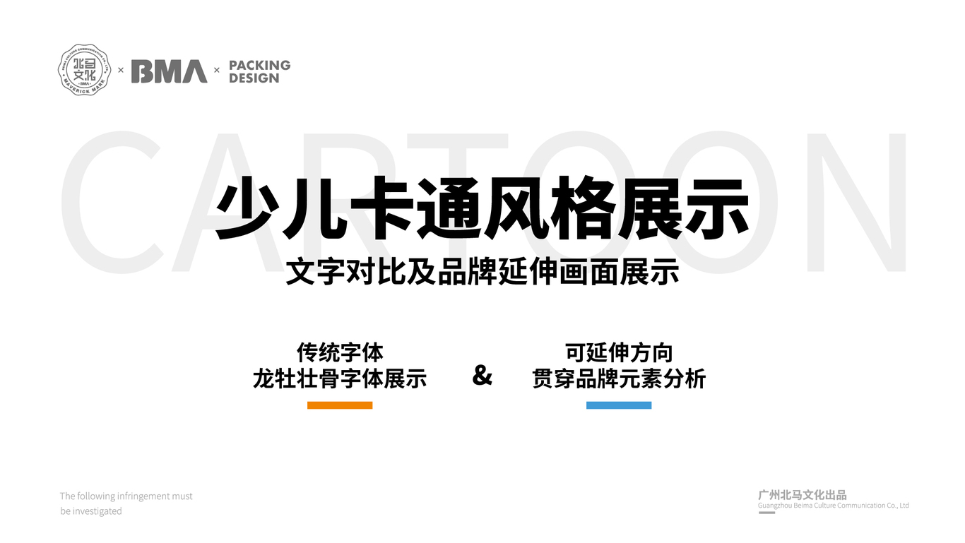 龍牡壯骨品牌x北馬文化包裝設計圖0
