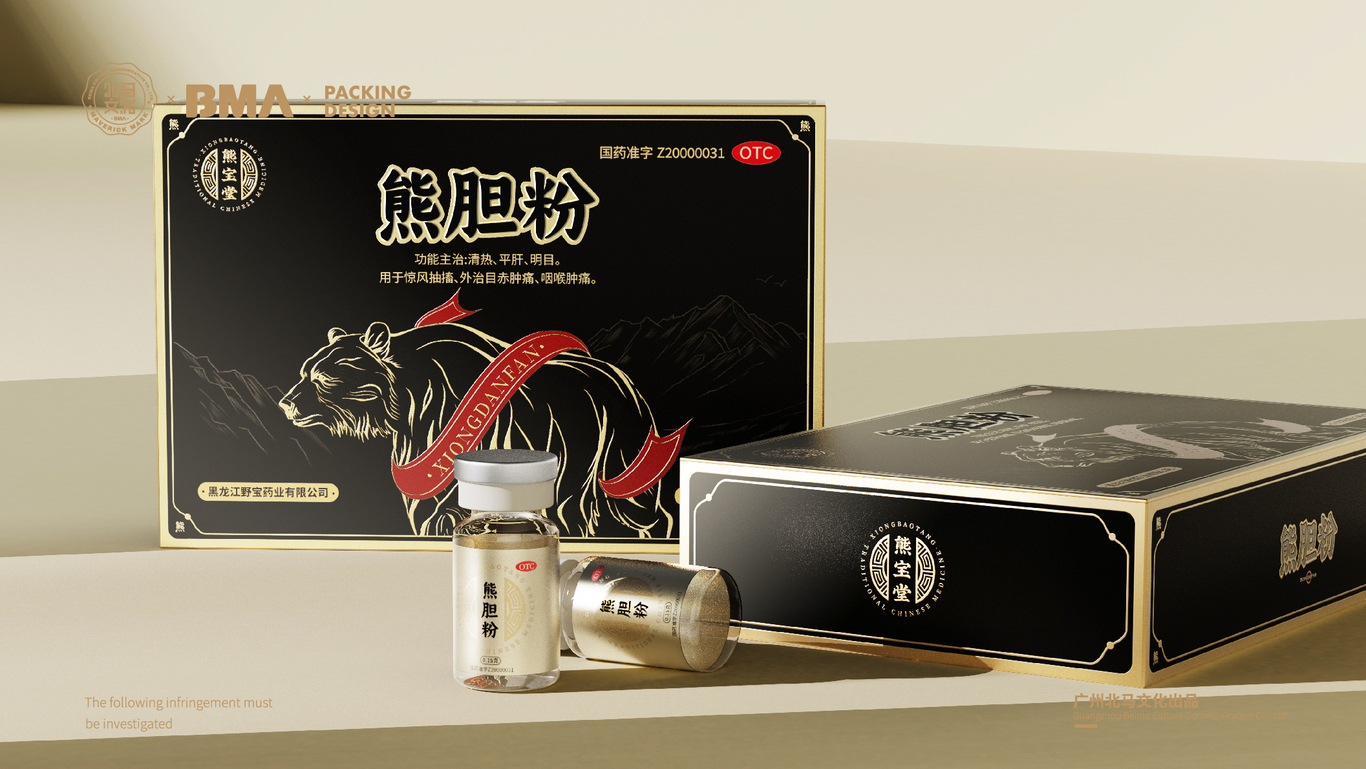 熊膽粉X北馬文化（包裝設計視覺(jué)）圖3