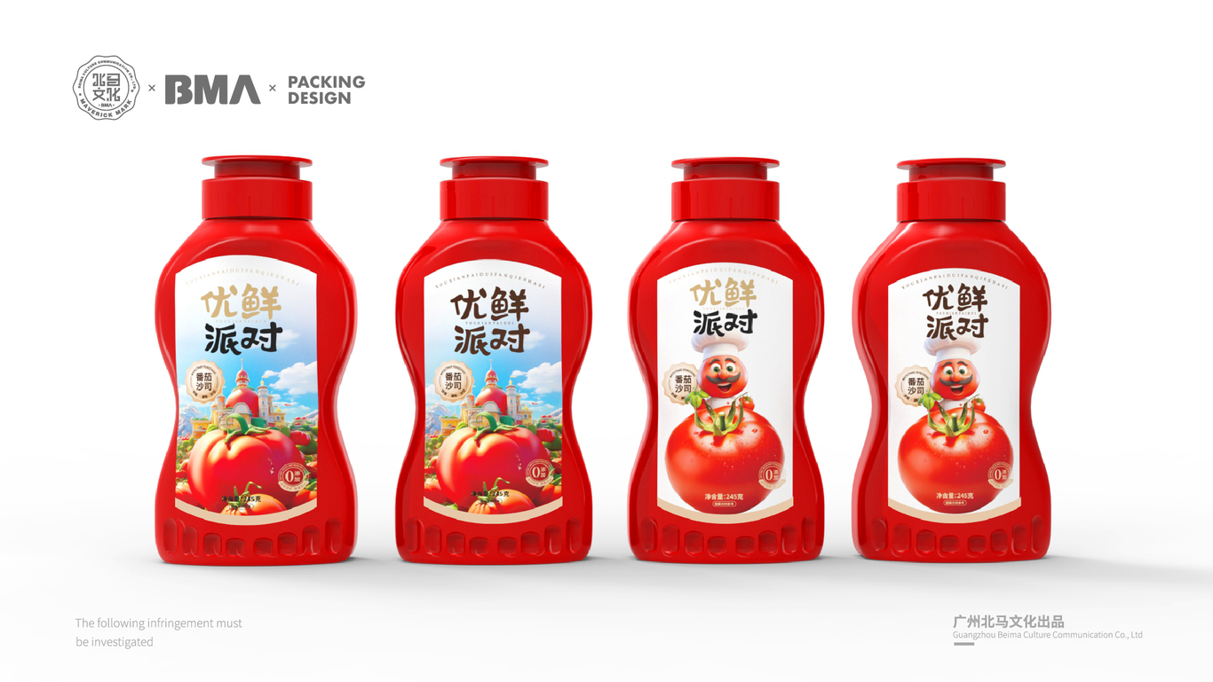 優(yōu)鮮派對x北馬文化品牌包裝設計圖11