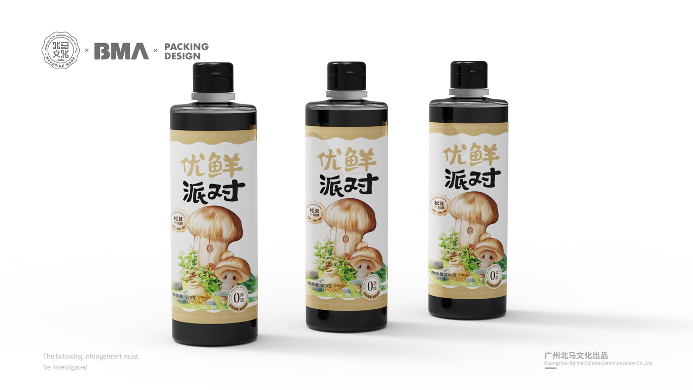 優(yōu)鮮派對x北馬文化（調料包裝視覺(jué)）圖5