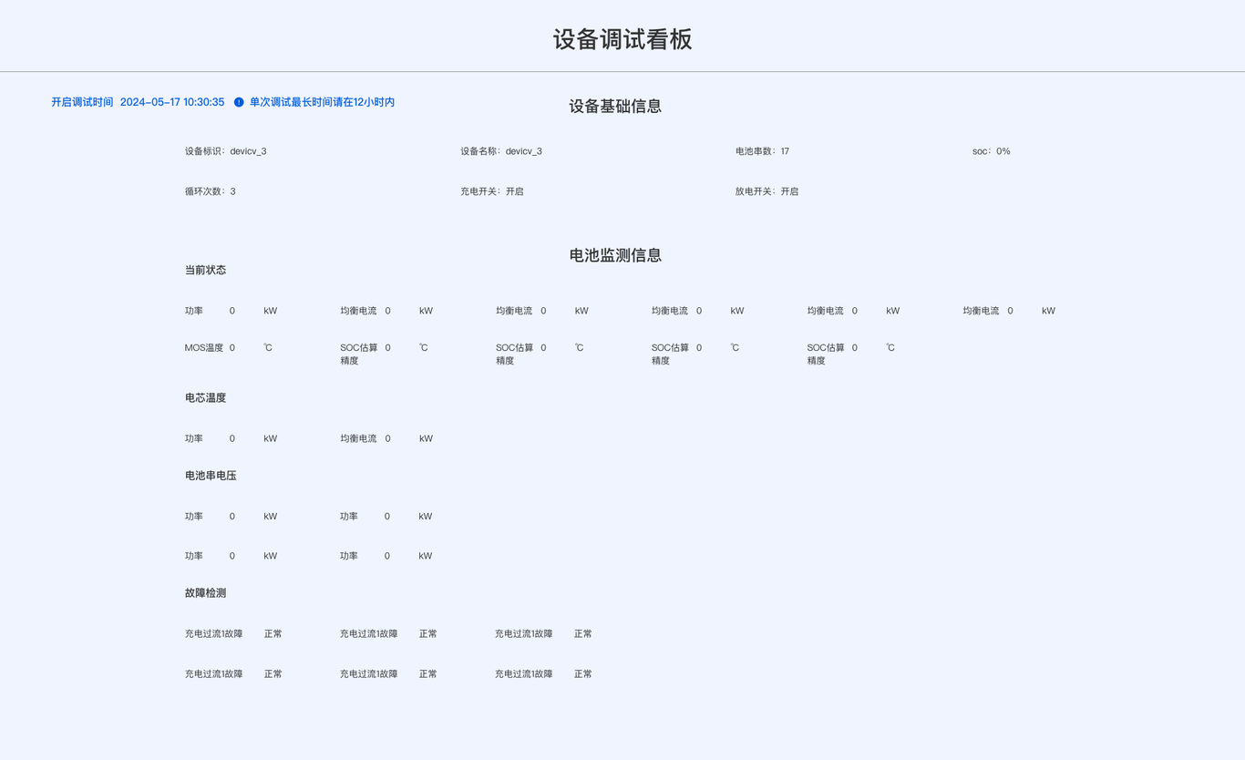 智能交互引擎項目圖10
