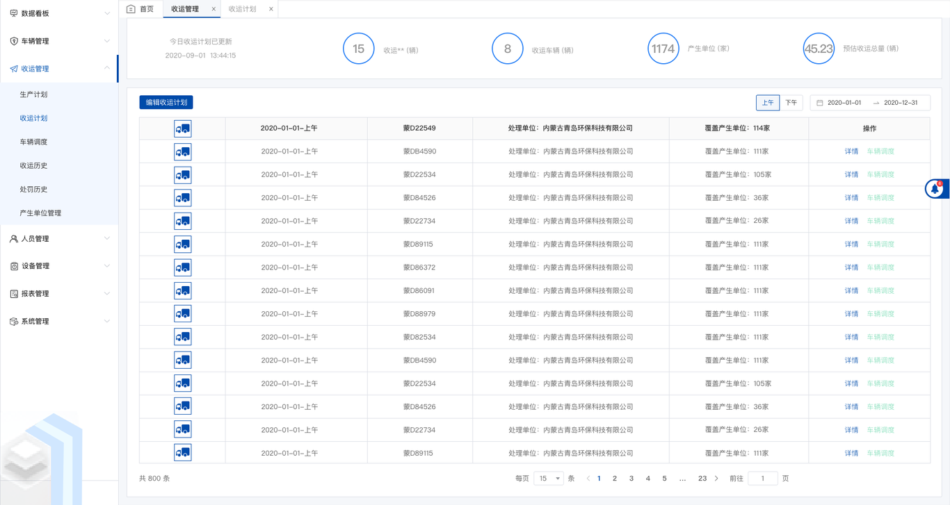 開封市污水處理-設備寶圖1