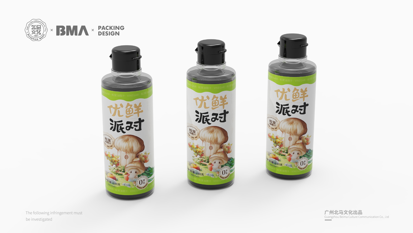 優(yōu)鮮派對x北馬文化（調料包裝視覺(jué)）圖1