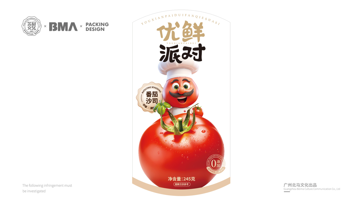 優(yōu)鮮派對x北馬文化品牌包裝設計圖7