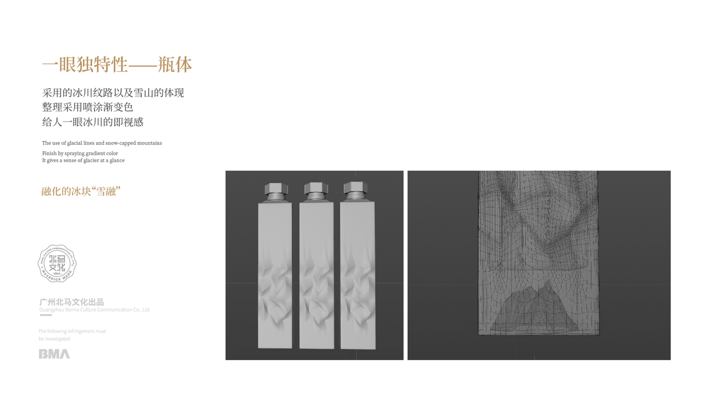金六福x北馬文化（瓶型開(kāi)發(fā)及外包裝設計）圖11
