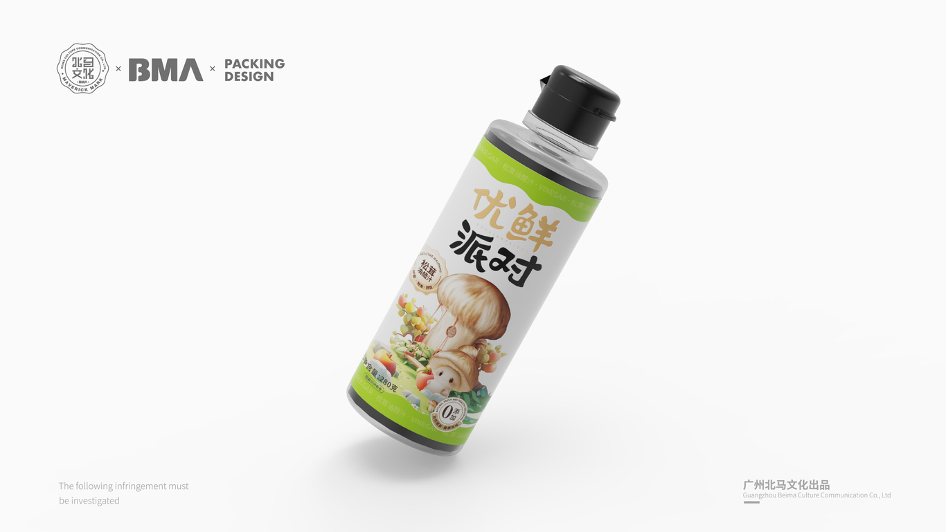 優(yōu)鮮派對x北馬文化（調料包裝視覺(jué)）圖2