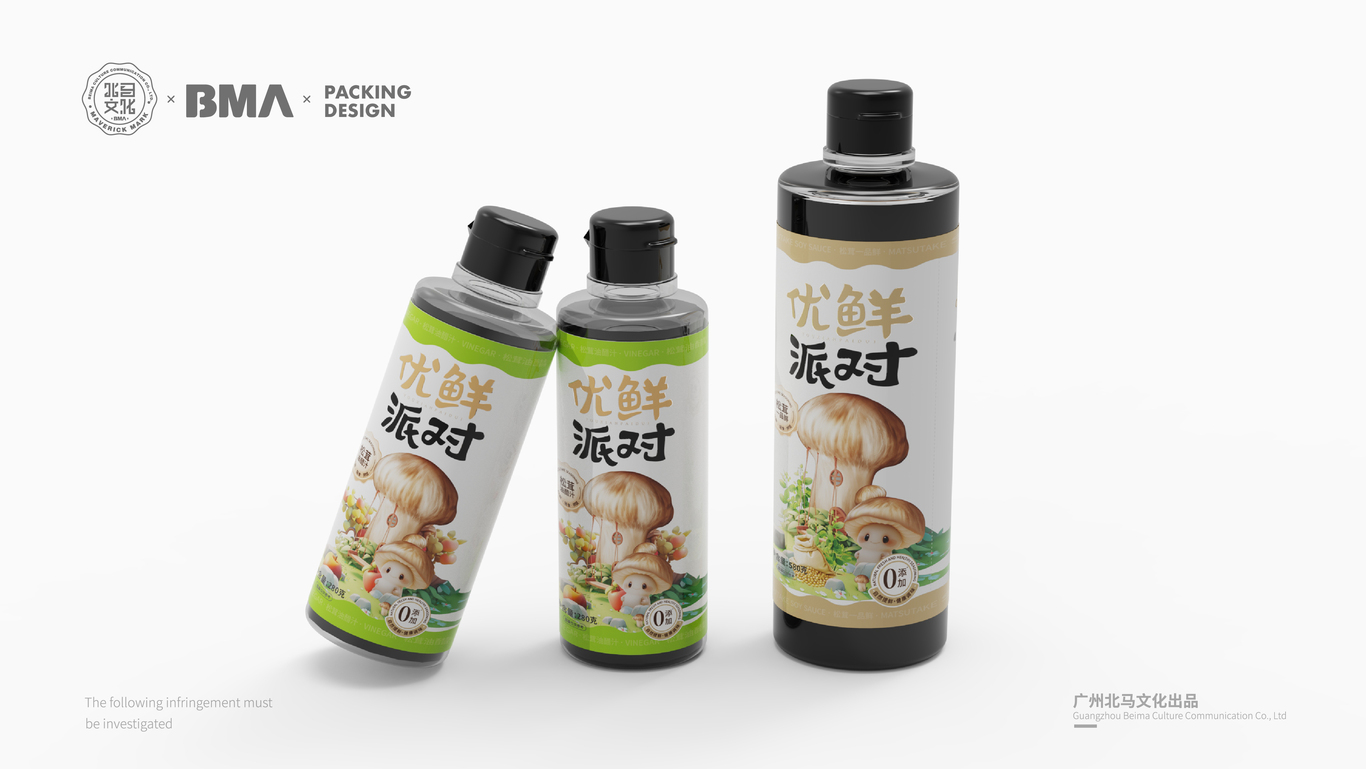 優(yōu)鮮派對x北馬文化（調料包裝視覺(jué)）圖10