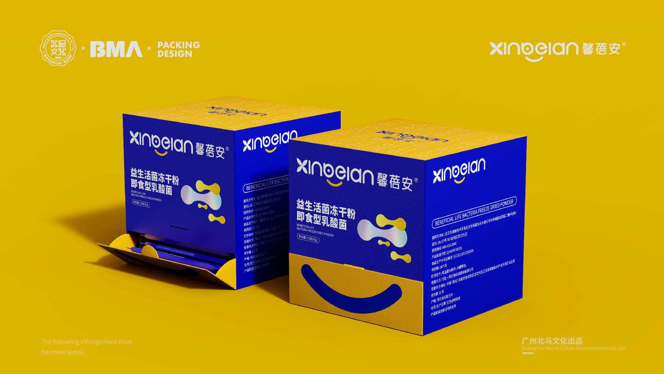 馨蓓安益生菌x北馬文化（包裝視覺設計）圖4