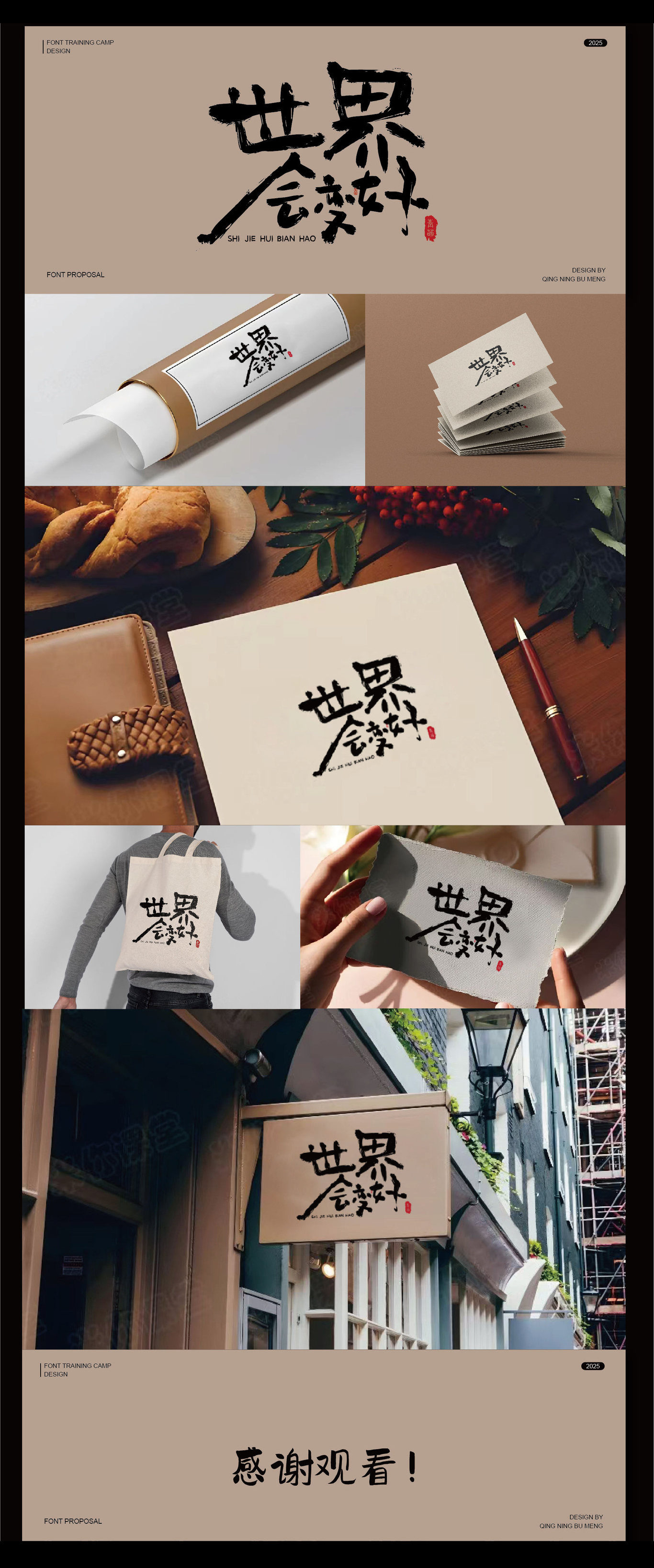 LOGO設計圖10