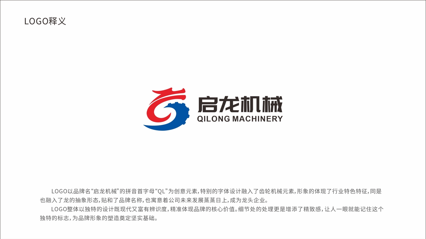 一款LOGO設(shè)計中標圖1