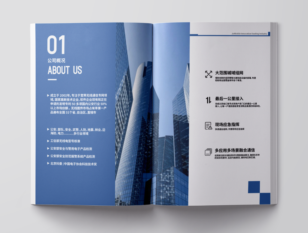 企業宣傳手冊圖2