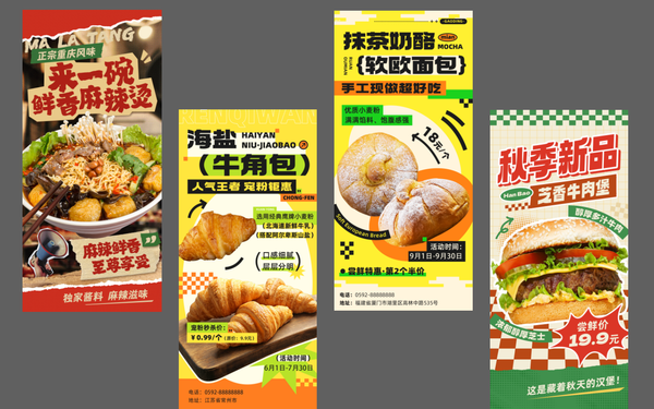 美食海報海報促銷海報