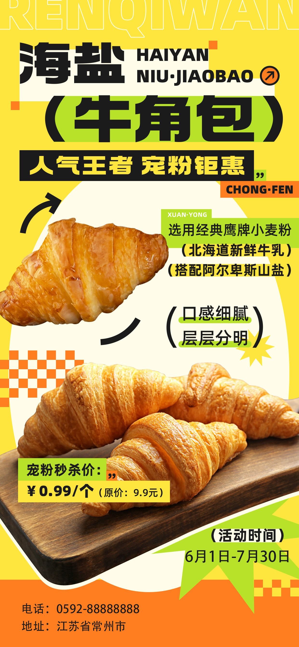 美食海報海報促銷海報圖3