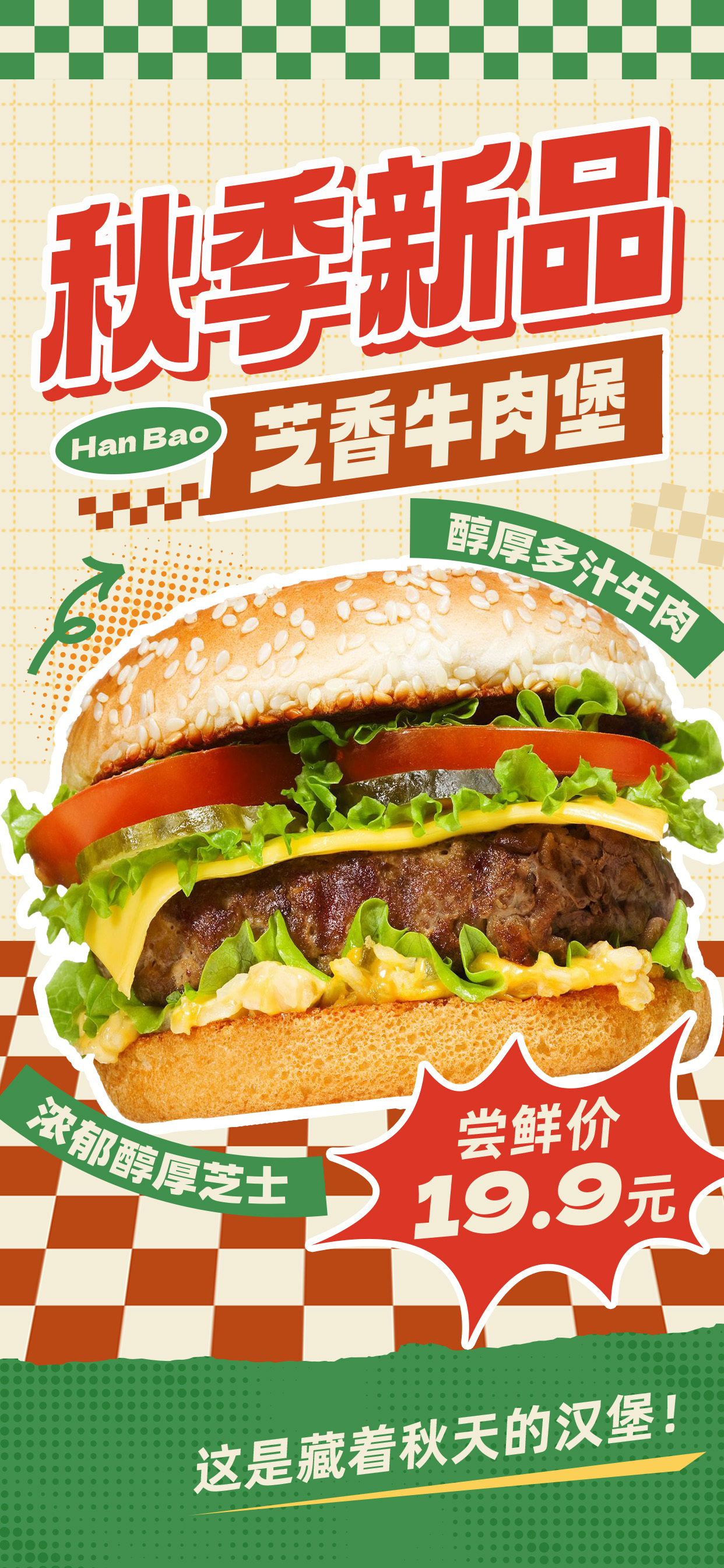 美食海報海報促銷海報圖2