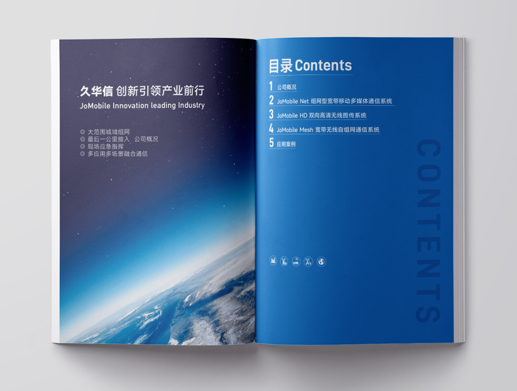 企業宣傳手冊圖4