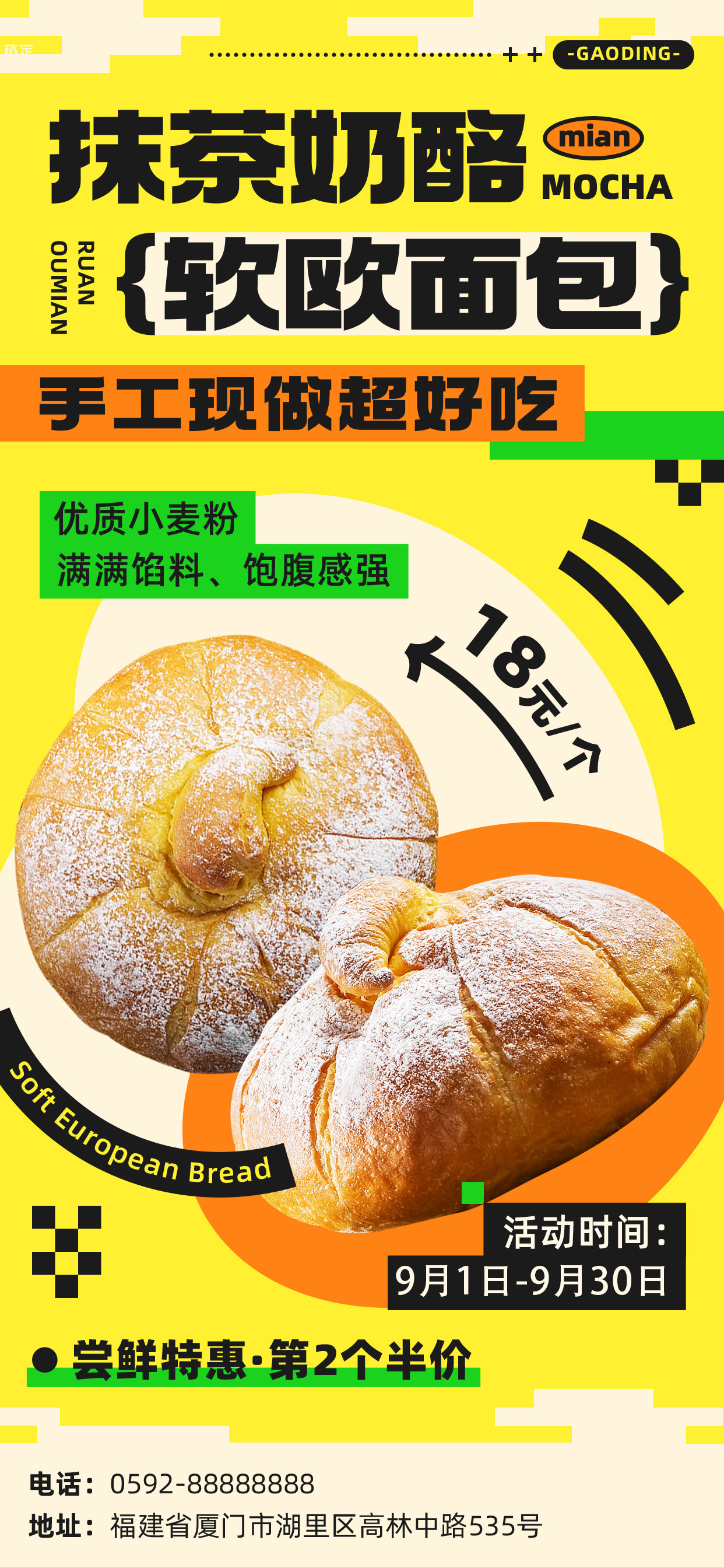 美食海報海報促銷海報圖0