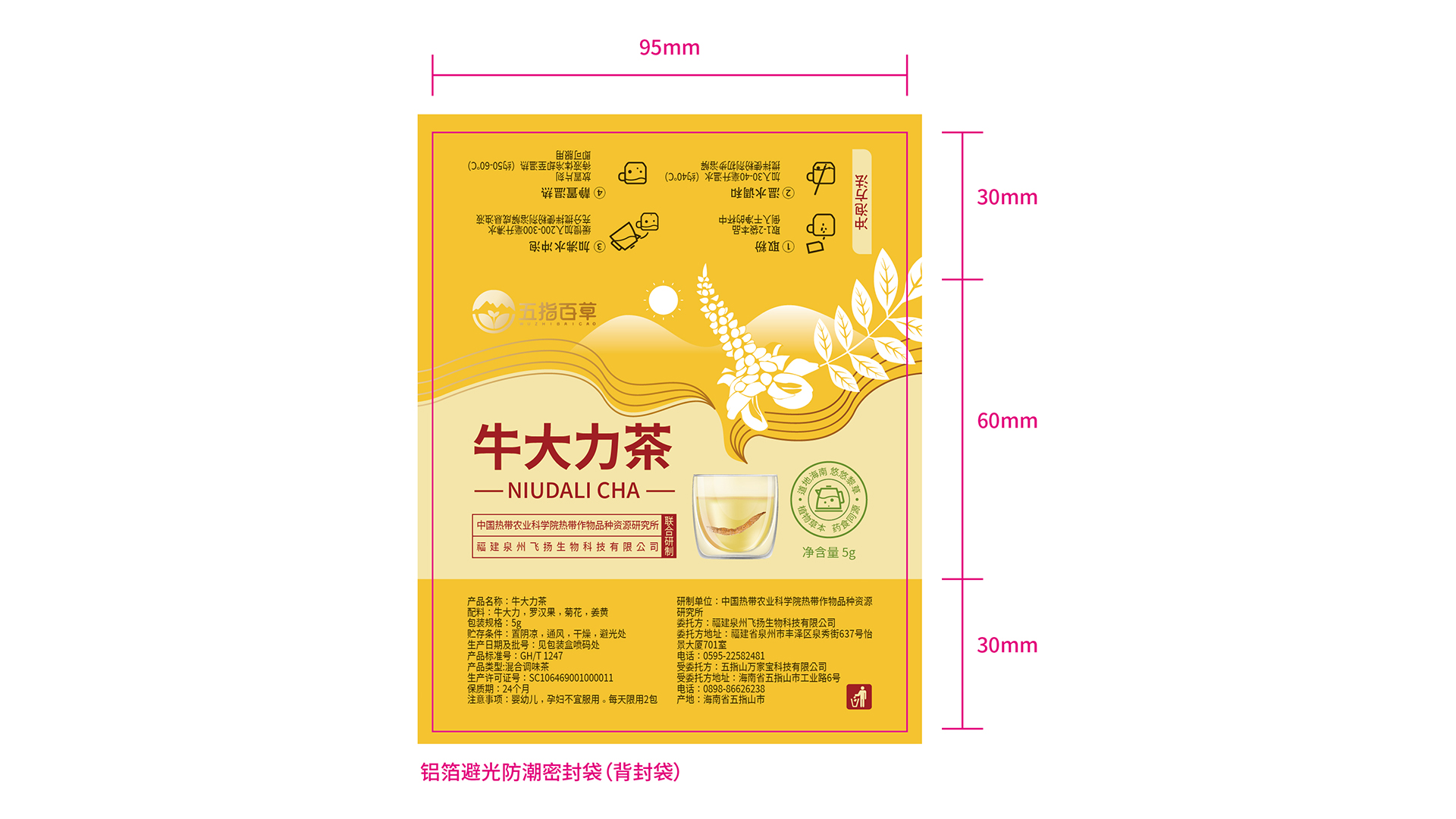 包裝延展-39116