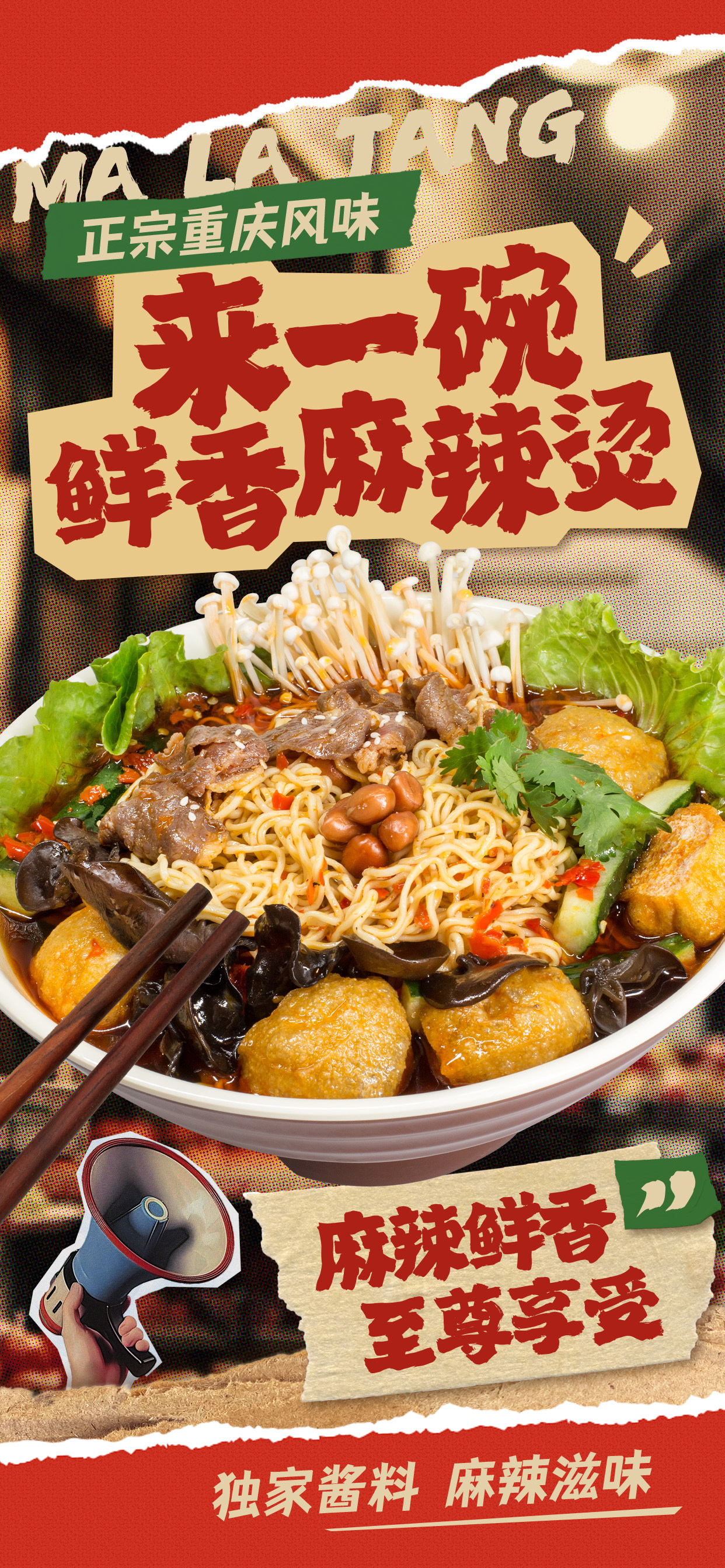 美食海報海報促銷海報圖4