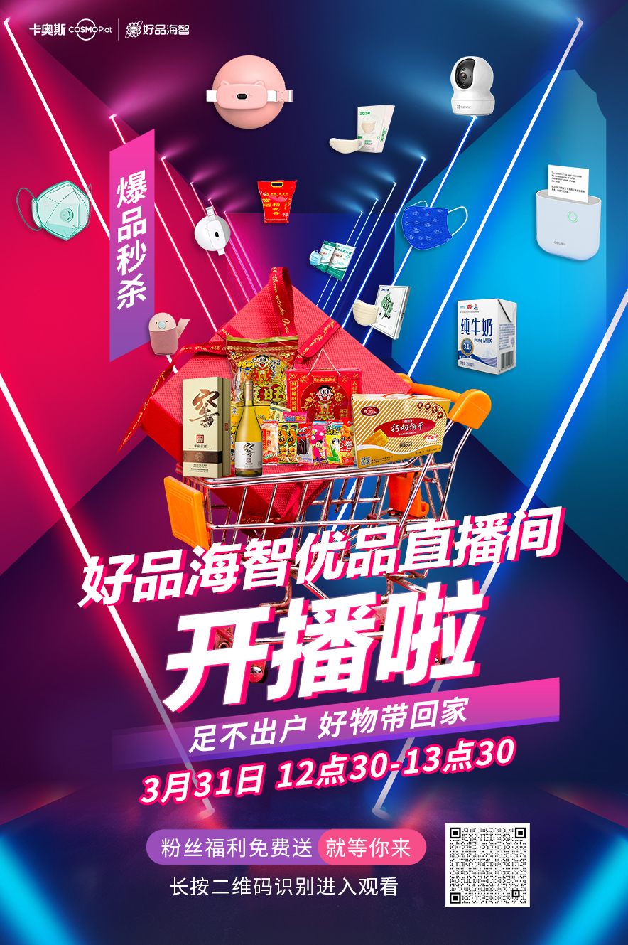 電商產品海報設計圖1