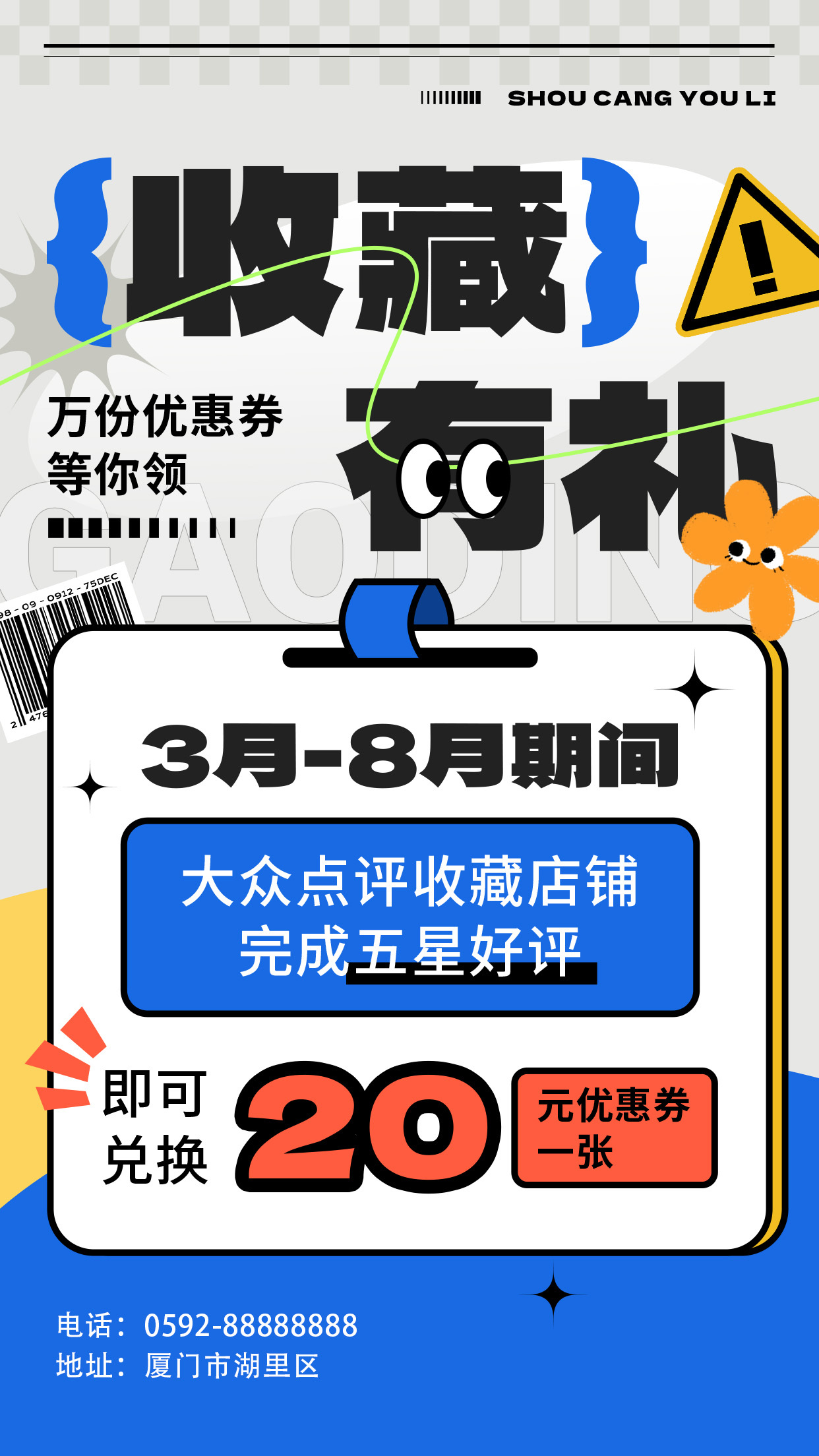 美食海報海報促銷海報圖1
