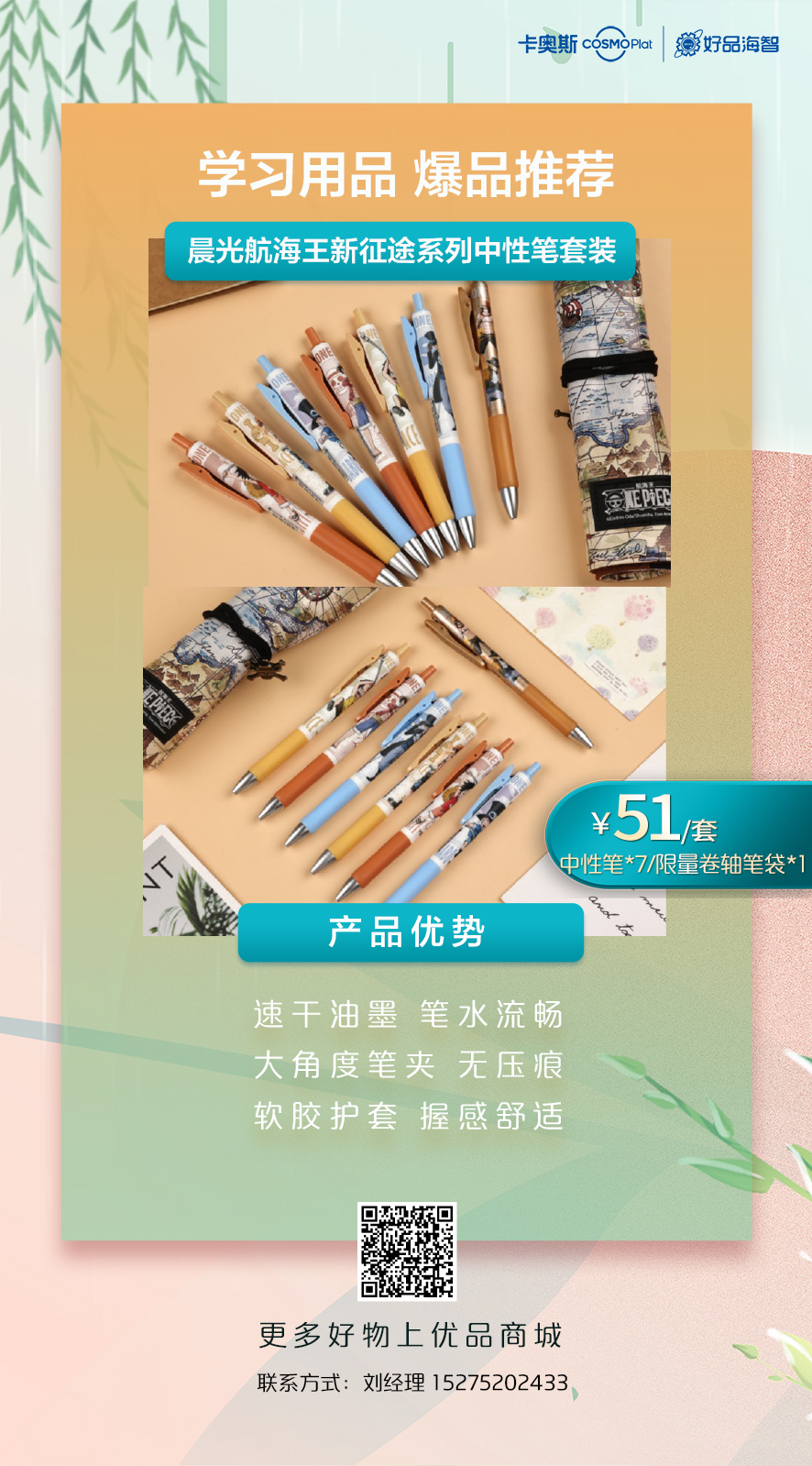 電商產品海報設計圖3