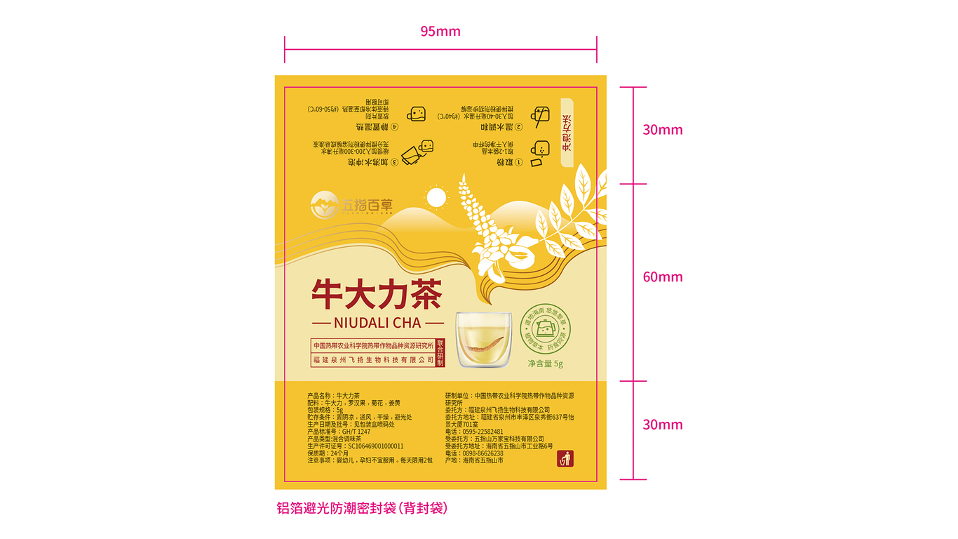 包裝延展-39116中標(biāo)圖0