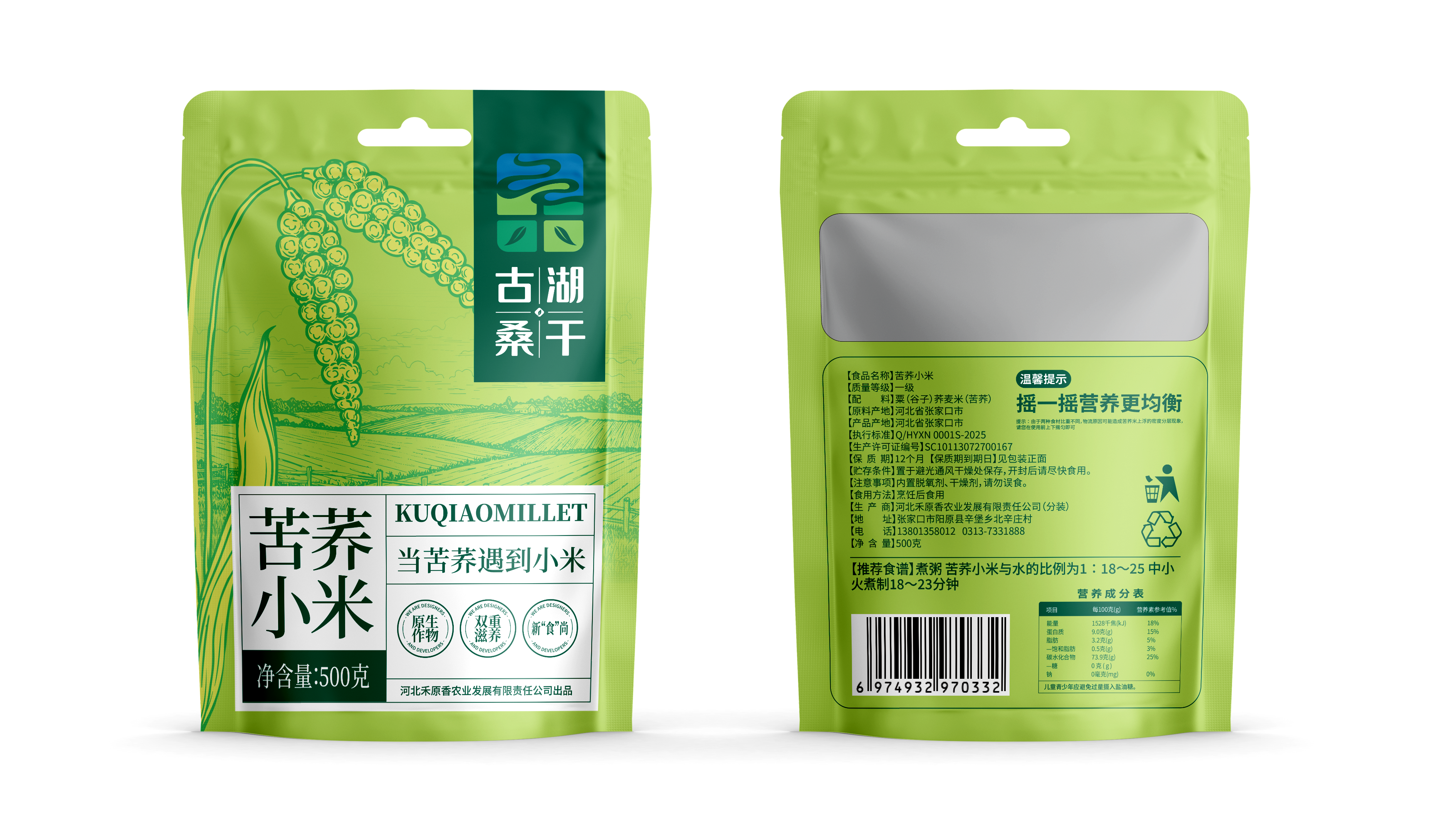 一款小米包裝設(shè)計(jì)