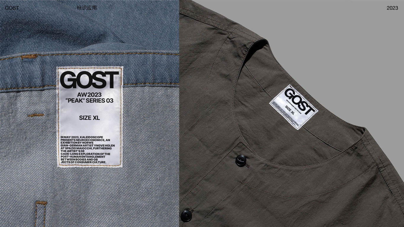 GOST服裝品牌設計圖1