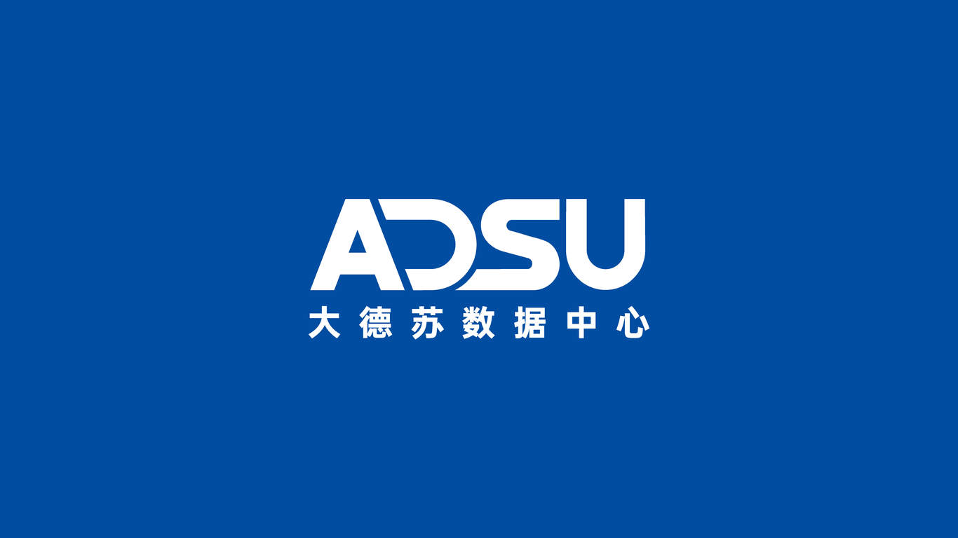 大德蘇數據中心圖4