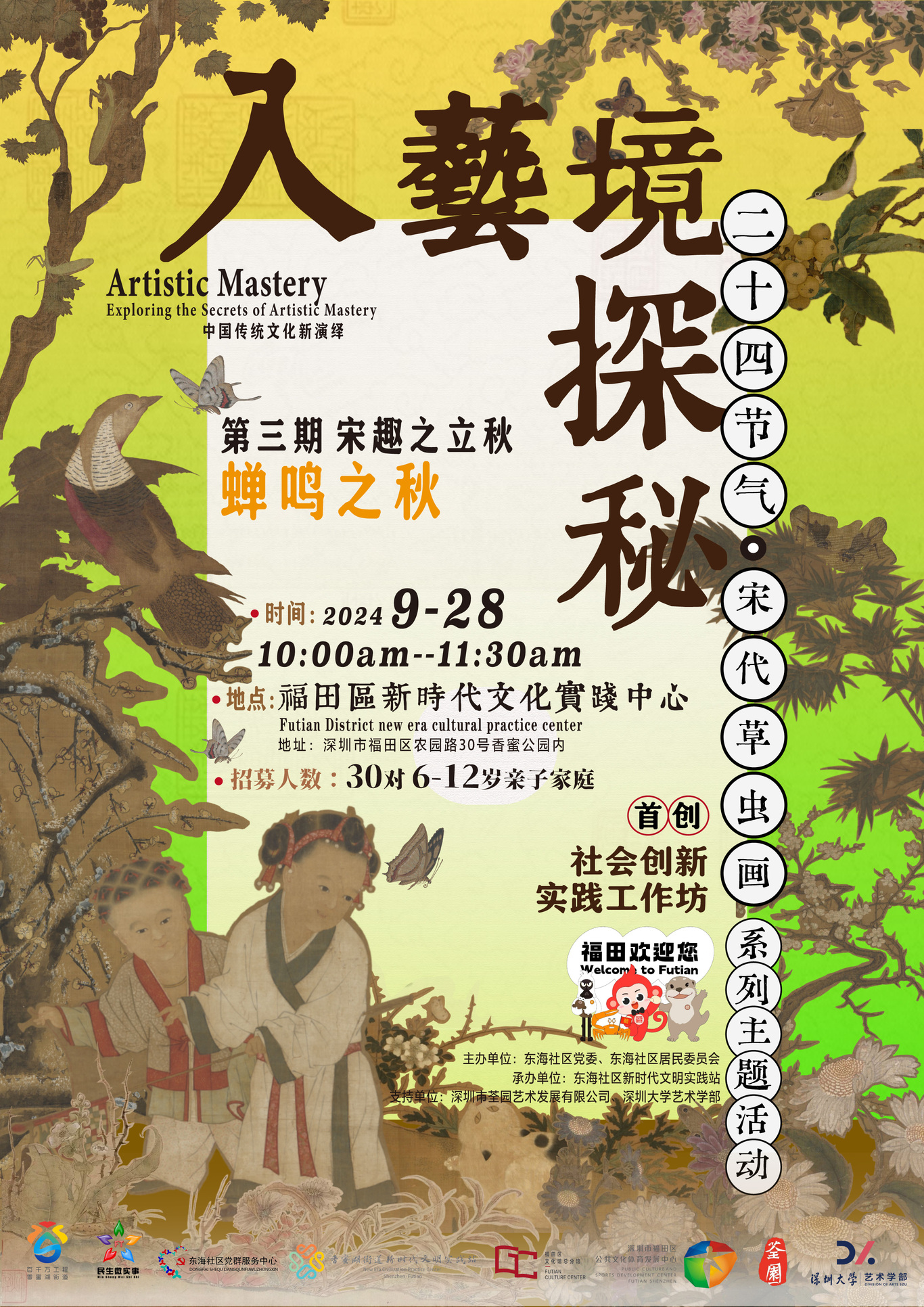 Kaliyeye·海報作品圖1