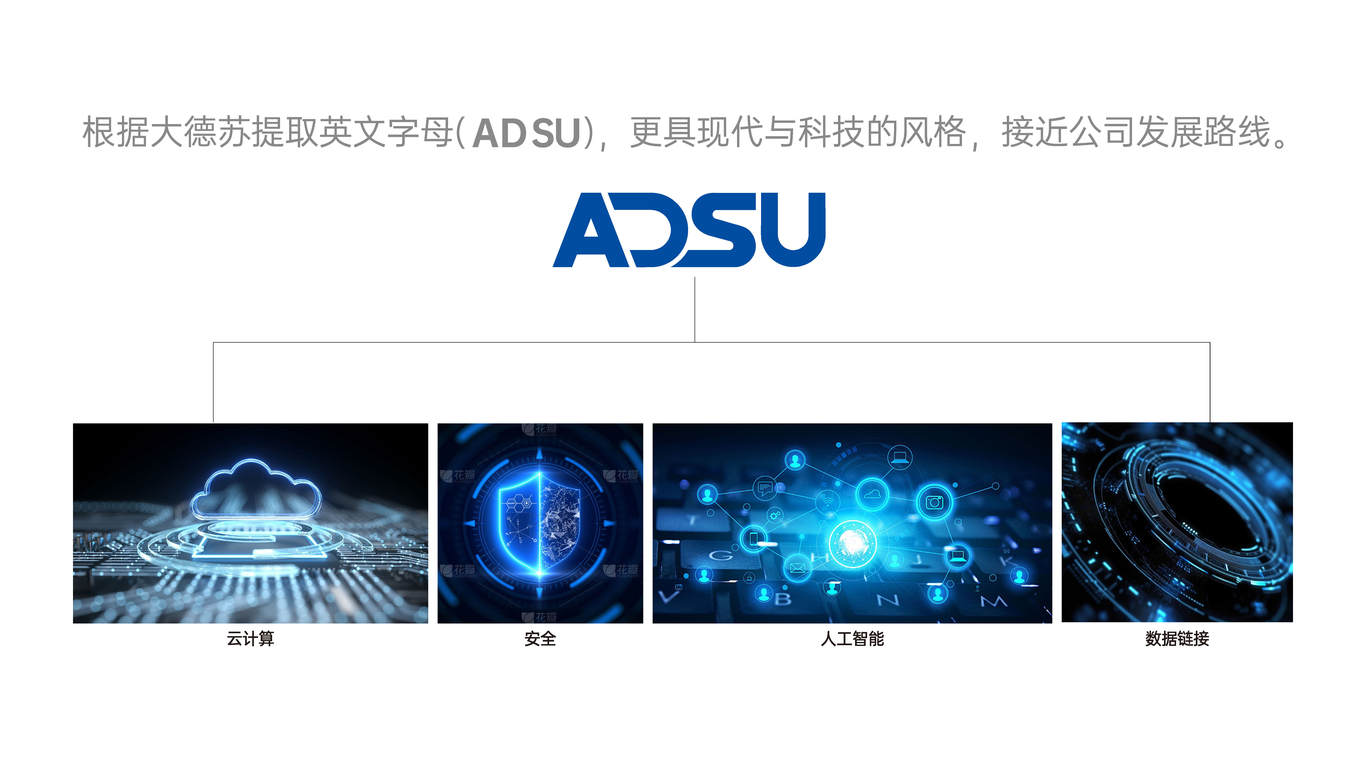 大德蘇數據中心圖2