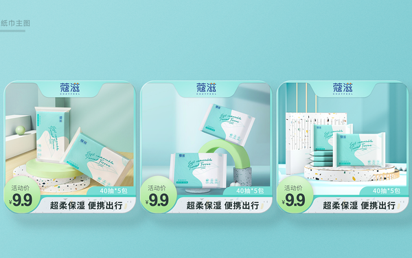 電商設計