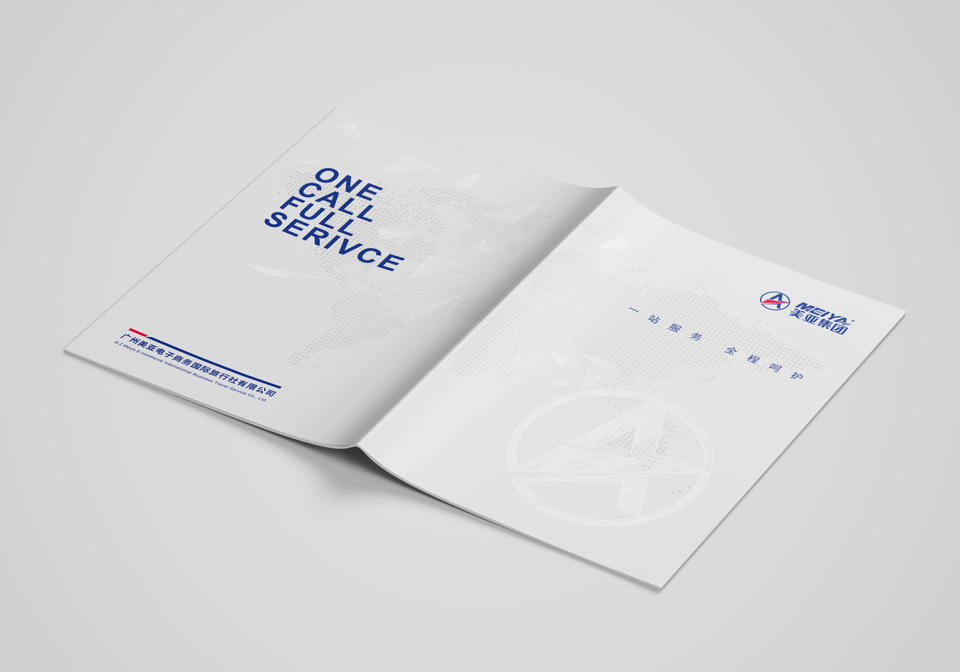 美亚集团企业画册图0