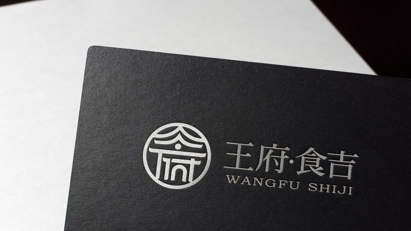 一款餐飲為主的綜合商城LOGO設(shè)計(jì)中標(biāo)圖8
